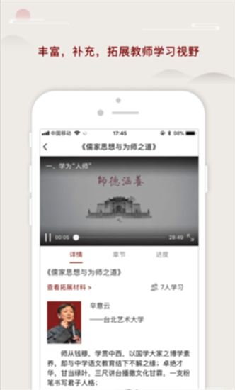 師德涵養(yǎng)2