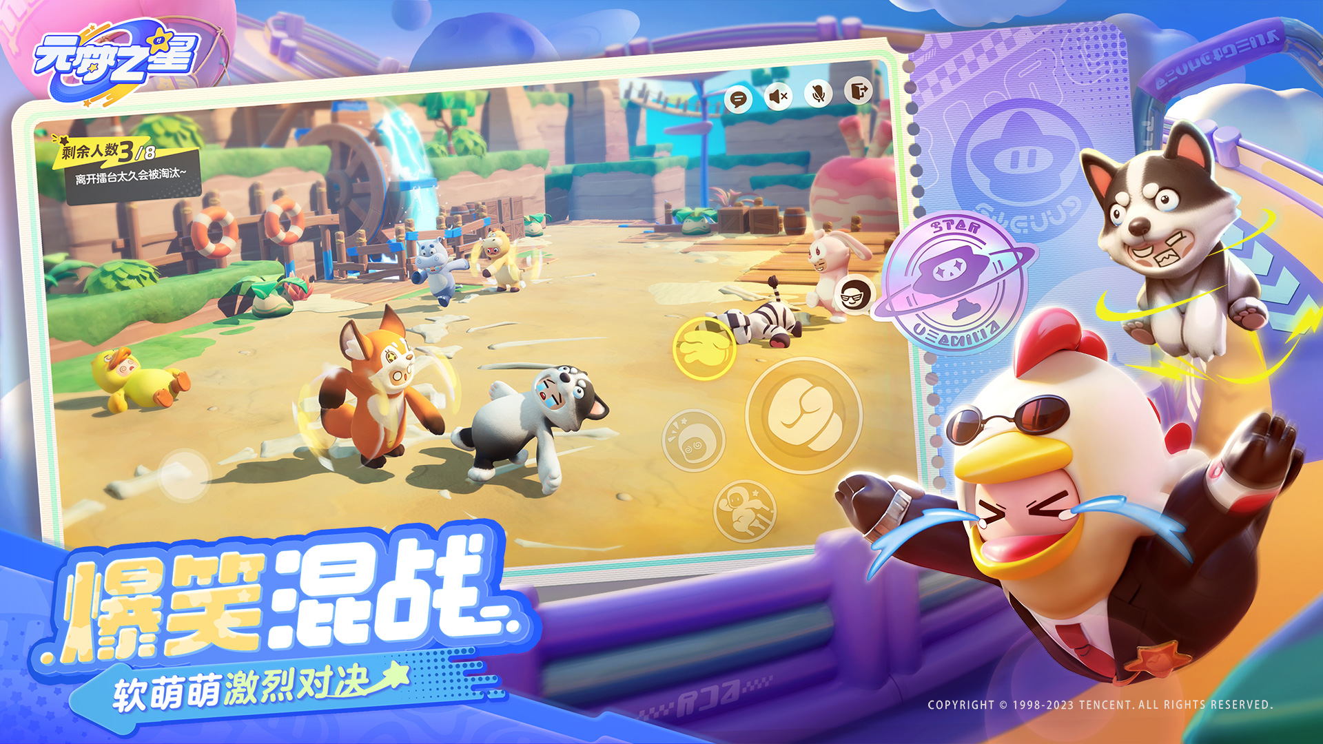 元夢(mèng)之星最新版2