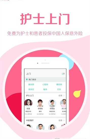 95掛號網預約2