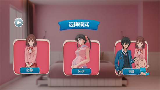 懷孕模擬器0