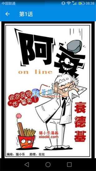 阿衰全集2