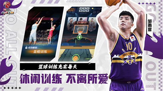 中職籃全力以赴1