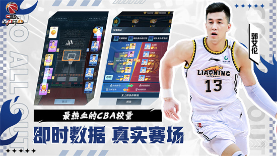 中職籃全力以赴3