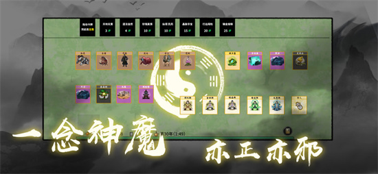 堆疊修仙3
