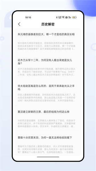 百家講壇3