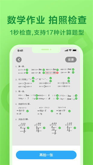 一起小學(xué)學(xué)生1