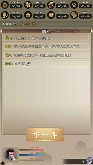 大俠請重來1