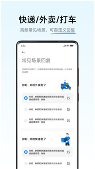 小愛通話3