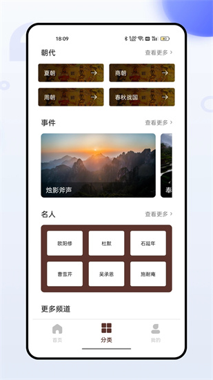 百家講壇1
