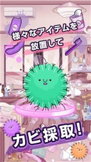 污部屋的姬3