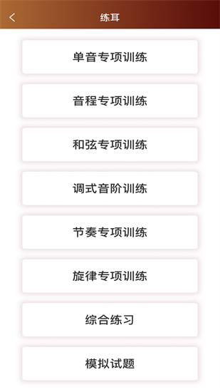 音樂殿堂2
