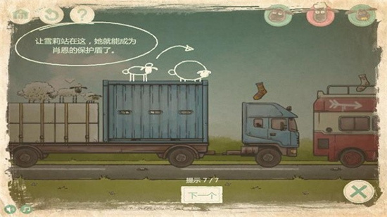 小羊回家21