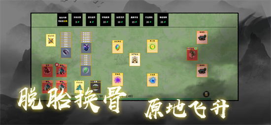 堆疊修仙2