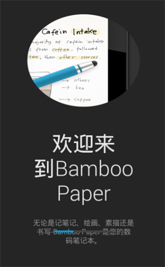 竹紙記3