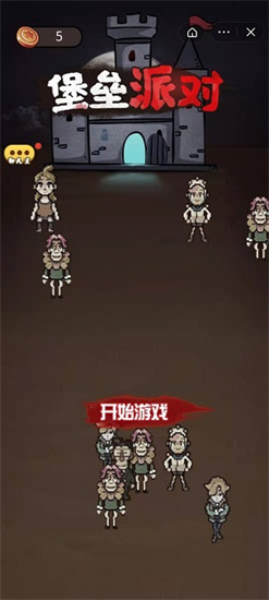 堡壘派對2