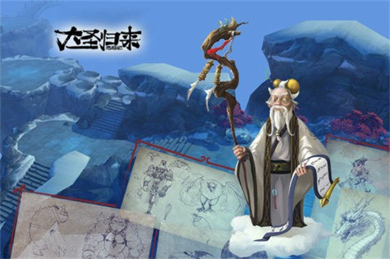 西游記之大圣歸來0