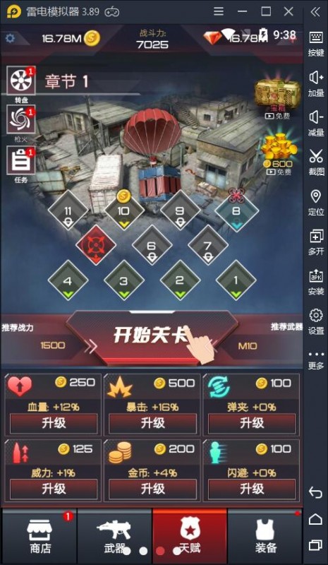 荒野亂斗槍手1