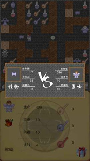 魔塔60層無敵版0