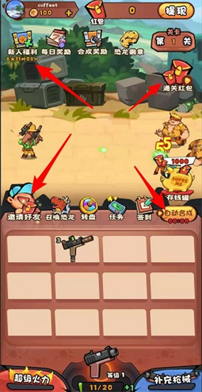 快打恐龍無限子彈版1