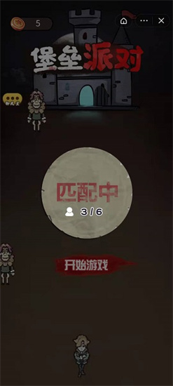 堡壘派對0