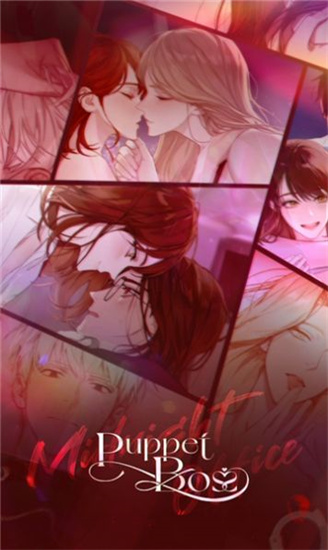 puppet boss中文版3
