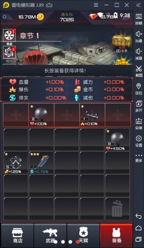 荒野亂斗槍手2