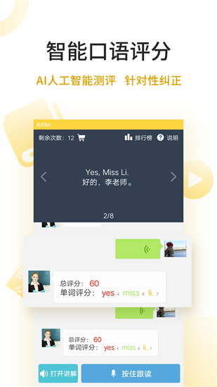 倍速點學免費版0