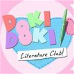 doki doki literary club漢化版