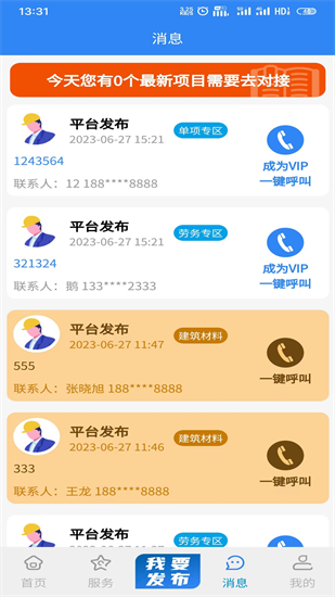 甲方乙方3