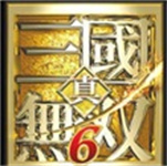 真三國(guó)無(wú)雙6金手指