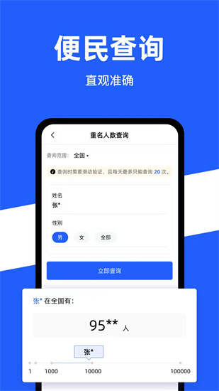 公安一網(wǎng)通辦2
