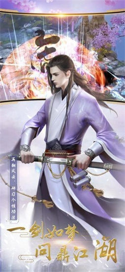 笑傲無雙3