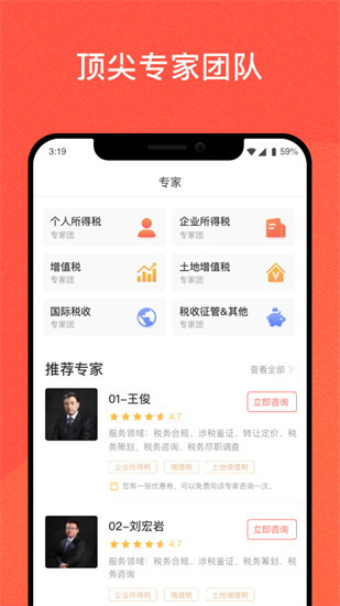 答稅1