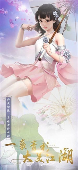 笑傲無雙2