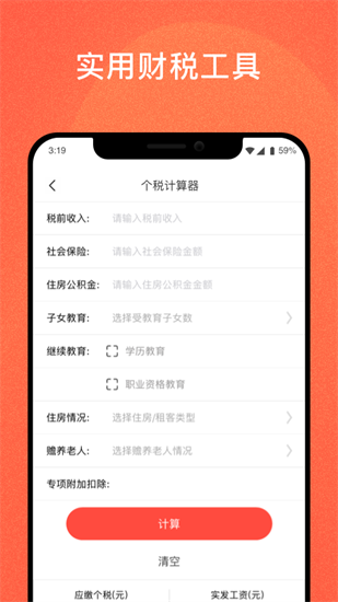 答稅2