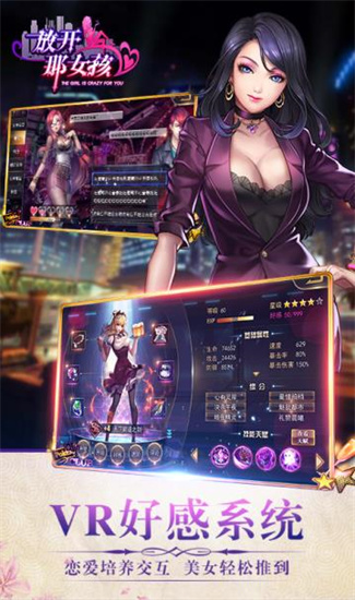 放開那女孩3