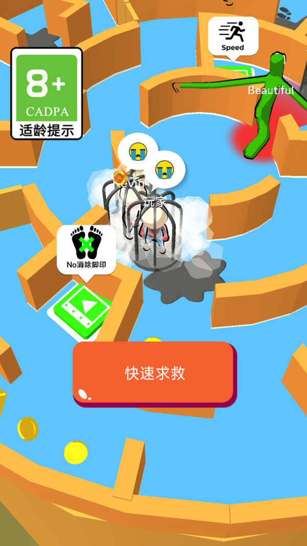 熱血躲貓貓2