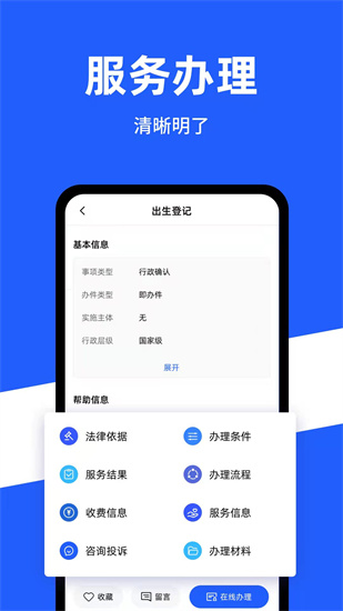 公安一網(wǎng)通辦1