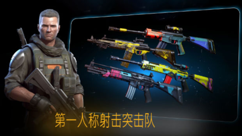 危險突擊隊無敵版0
