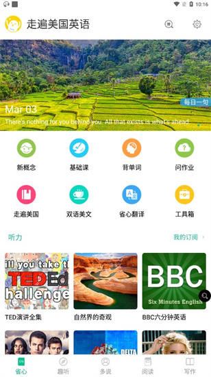 走遍美國英語1