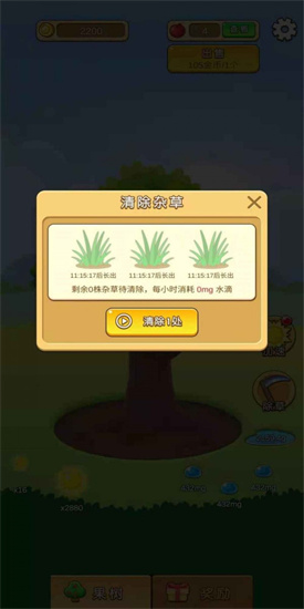 蘋果多多0