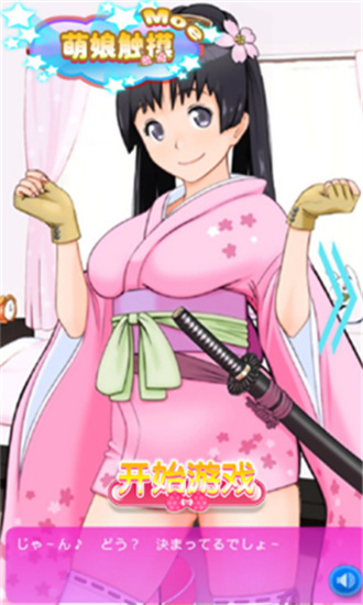 萌娘觸摸73