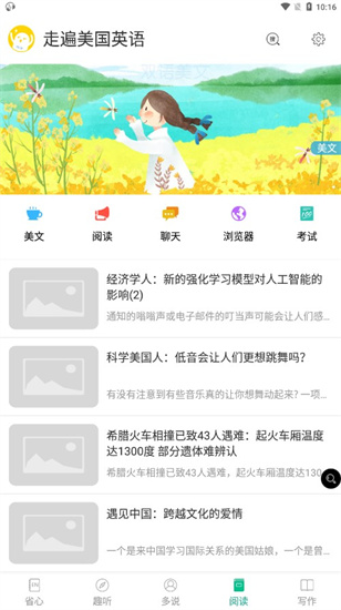 走遍美國英語3
