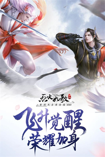 烈火如歌2