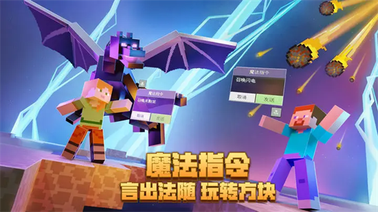 我的世界1.5.1基巖版3