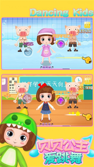 貝貝公主愛跳舞2