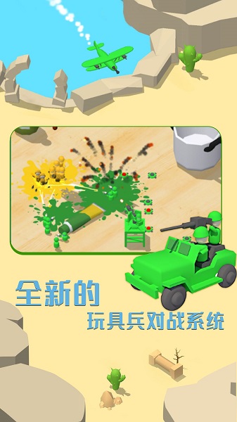 涂鴉玩具兵2