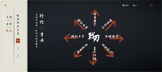 弈劍行1