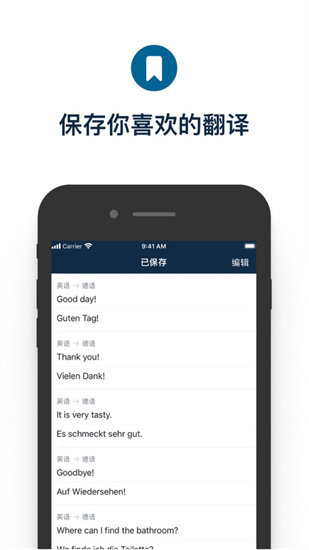 DeepL翻譯器1