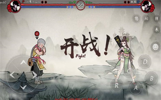 鬼斗1